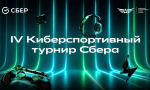 В России открыли бесплатную регистрацию на финал Киберспортивного турнира