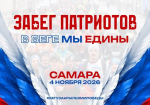 В Самаре состоится полумарафон «В беге мы едины»