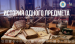 «История одного предмета»: белорусская выцинянка — живая традиция ЮНЕСКО