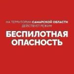 В Самарской области продолжается атака БПЛА