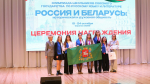 Россия и Беларусь: историческая и духовная общность