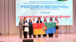 Россия и Беларусь: историческая и духовная общность