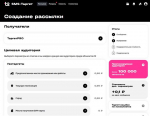 T2 внедрил предсказывающие модели для более точного SMS-таргетинга
